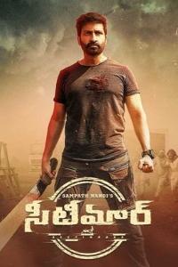 Seetimaarr Movie Download In Ibomma Telugu